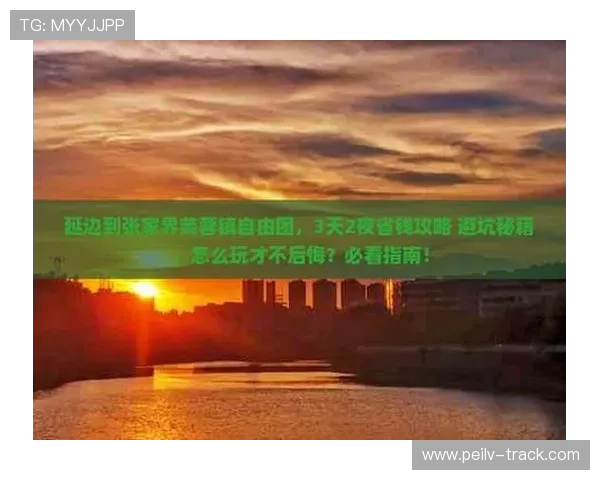 足球直播推荐避坑指南 彩票数字高频玩法防骗秘诀